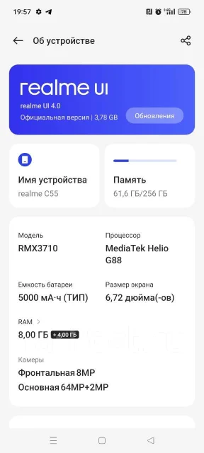Realme C55. �/�, 256 ��, �����, 3G, 4G LTE, 5G, Dual-SIM, NFC ����