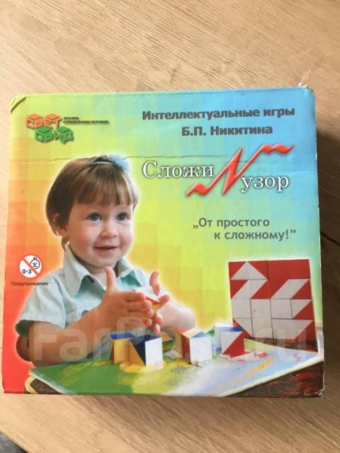 Кубики Никитина, б/у, в наличии. Цена: 500₽ во Владивостоке