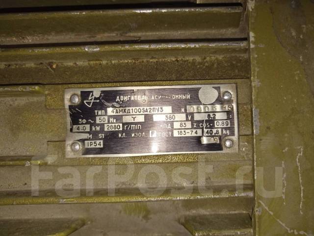 Электродвигатель 4кВт, новый, в наличии. Цена: 15 000₽ во Владивостоке