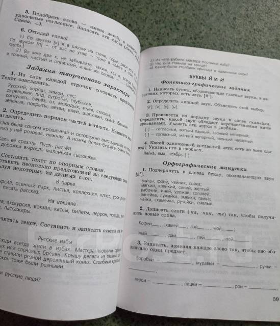 Рабочие тетради, пособия. 1-3класс. Почти новые, б/у, в наличии. Цена ...