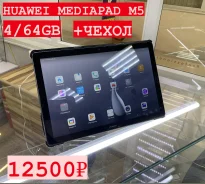 Huawei MatePad. ������ 64 �� ����