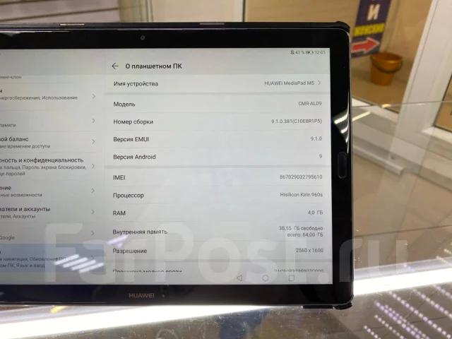 Huawei MatePad. ������ 64 �� ����