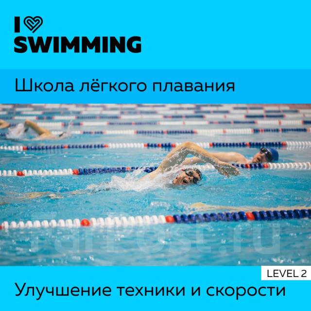 Скорость проплыть 50 метров