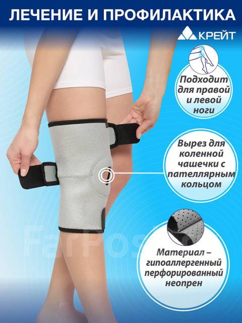 Чертежи коленного бандажа. Бандаж на коленный сустав Super Feet Размер М 1шт черный, Наколенник. Бандаж на коленный сустав наколенник ортопедический ортез фиксатор на. Бандаж на колено: где купить, какие у него показания и особенности.