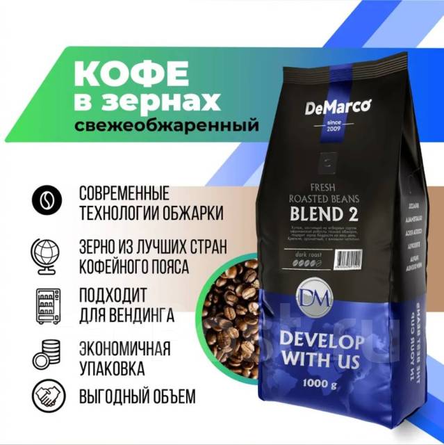Кофе в зернах 1кг. Бесплатная доставка от 2кг Свежеобжаренный "Blend 2 ...