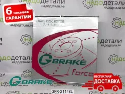 ���� ��������� ��������������� ������������� G-brake GFR-21148L ����� � ��������� � ��������� [GFR21148L] GFR21148L ����