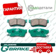 ������� G-brake GP-00045 � ��������� � ��������� [GP00045] GP00045 ����