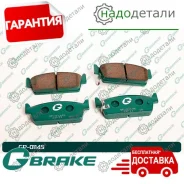 ������� G-brake GP-01145 � ��������� � ��������� [GP01145] GP01145 ����