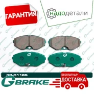 ������� G-brake GP-01165 � ��������� � ��������� [GP01165] GP01165 ����