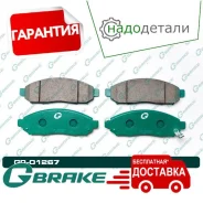 ������� G-brake GP-01267 � ��������� � ��������� [GP01267] GP01267 ����