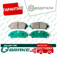 ������� G-brake GP-02108 � ��������� � ��������� [GP02108] GP02108 ����
