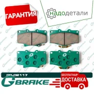 ������� G-brake GP-02117 � ��������� � ��������� [GP02117] GP02117 ����
