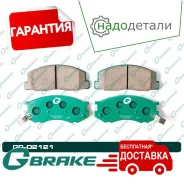 ������� G-brake GP-02121 � ��������� � ��������� [GP02121] GP02121 ����