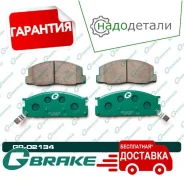 ������� G-brake GP-02134 � ��������� � ��������� [GP02134] GP02134 ����