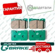 ������� G-brake GP-02154 � ��������� � ��������� [GP02154] GP02154 ����