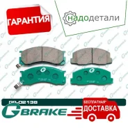 ������� G-brake GP-02138 � ��������� � ��������� [GP02138] GP02138 ����