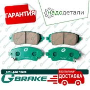 ������� G-brake GP-02194 � ��������� � ��������� [GP02194] GP02194 ����