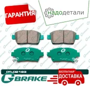 ������� G-brake GP-02183 � ��������� � ��������� [GP02183] GP02183 ����