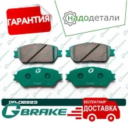 ������� G-brake GP-02223 � ��������� � ��������� [GP02223] GP02223 ����