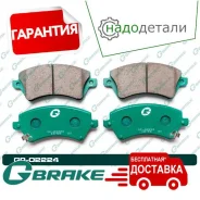 ������� G-brake GP-02224 � ��������� � ��������� [GP02224] GP02224 ����