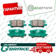 ������� G-brake GP-02250 � ��������� � ��������� [GP02250] GP02250 ����
