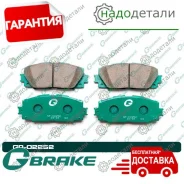 ������� G-brake GP-02252 � ��������� � ��������� [GP02252] GP02252 ����