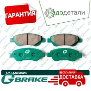 ������� G-brake GP-02264 � ��������� � ��������� [GP02264] GP02264 ����