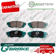 ������� G-brake GP-02349 � ��������� � ��������� [GP02349] GP02349 ����