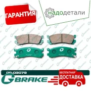 ������� G-brake GP-03079 � ��������� � ��������� [GP03079] GP03079 ����