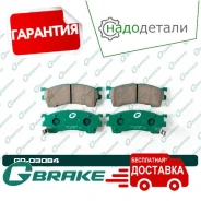 ������� G-brake GP-03084 � ��������� � ��������� [GP03084] GP03084 ����
