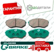 ������� G-brake GP-03099 � ��������� � ��������� [GP03099] GP03099 ����