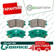 ������� G-brake GP-03125 � ��������� � ��������� [GP03125] GP03125 ����