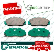 ������� G-brake GP-05060 � ��������� � ��������� [GP05060] GP05060 ����