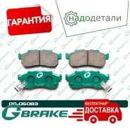 ������� G-brake GP-05083 � ��������� � ��������� [GP05083] GP05083 ����