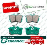 ������� G-brake GP-05109 � ��������� � ��������� [GP05109] GP05109 ����
