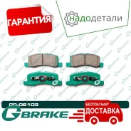 ������� G-brake GP-06103 � ��������� � ��������� [GP06103] GP06103 ����