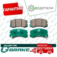 ������� G-brake GP-06109 � ��������� � ��������� [GP06109] GP06109 ����