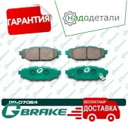 ������� G-brake GP-07064 � ��������� � ��������� [GP07064] GP07064 ����
