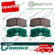 ������� G-brake GP-09025 � ��������� � ��������� [GP09025] GP09025 ����