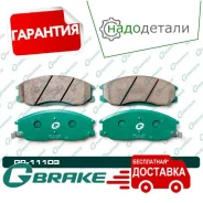 ������� G-brake GP-11103 � ��������� � ��������� [GP11103] GP11103 ����