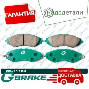 ������� G-brake GP-11124 � ��������� � ��������� [GP11124] GP11124 ����