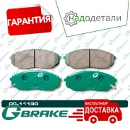 ������� G-brake GP-11130 � ��������� � ��������� [GP11130] GP11130 ����