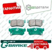 ������� G-brake GP-11217 � ��������� � ��������� [GP11217] GP11217 ����