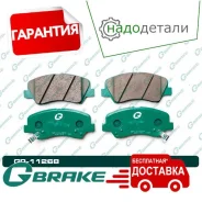 ������� G-brake GP-11268 � ��������� � ��������� [GP11268] GP11268 ����