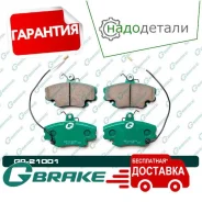 ������� G-brake GP-21001 � ��������� � ��������� [GP21001] GP21001 ����