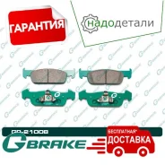 ������� G-brake GP-21008 � ��������� � ��������� [GP21008] GP21008 ����