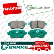 ������� G-brake GP-21012 � ��������� � ��������� [GP21012] GP21012 ����