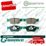 ������� G-brake GP-22020 � ��������� � ��������� [GP22020] GP22020 ����