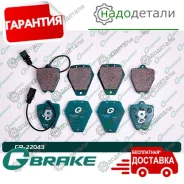 ������� G-brake GP-22043 � ��������� � ��������� [GP22043] GP22043 ����