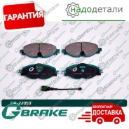 ������� G-brake GP-22053 � ��������� � ��������� [GP22053] GP22053 ����